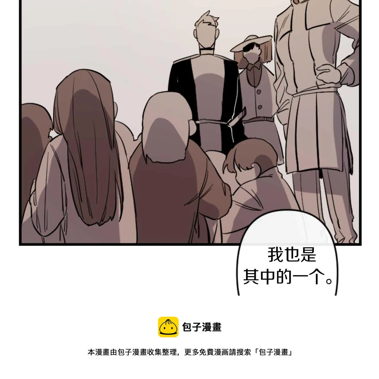 第13话 婚礼倒计时 第51页