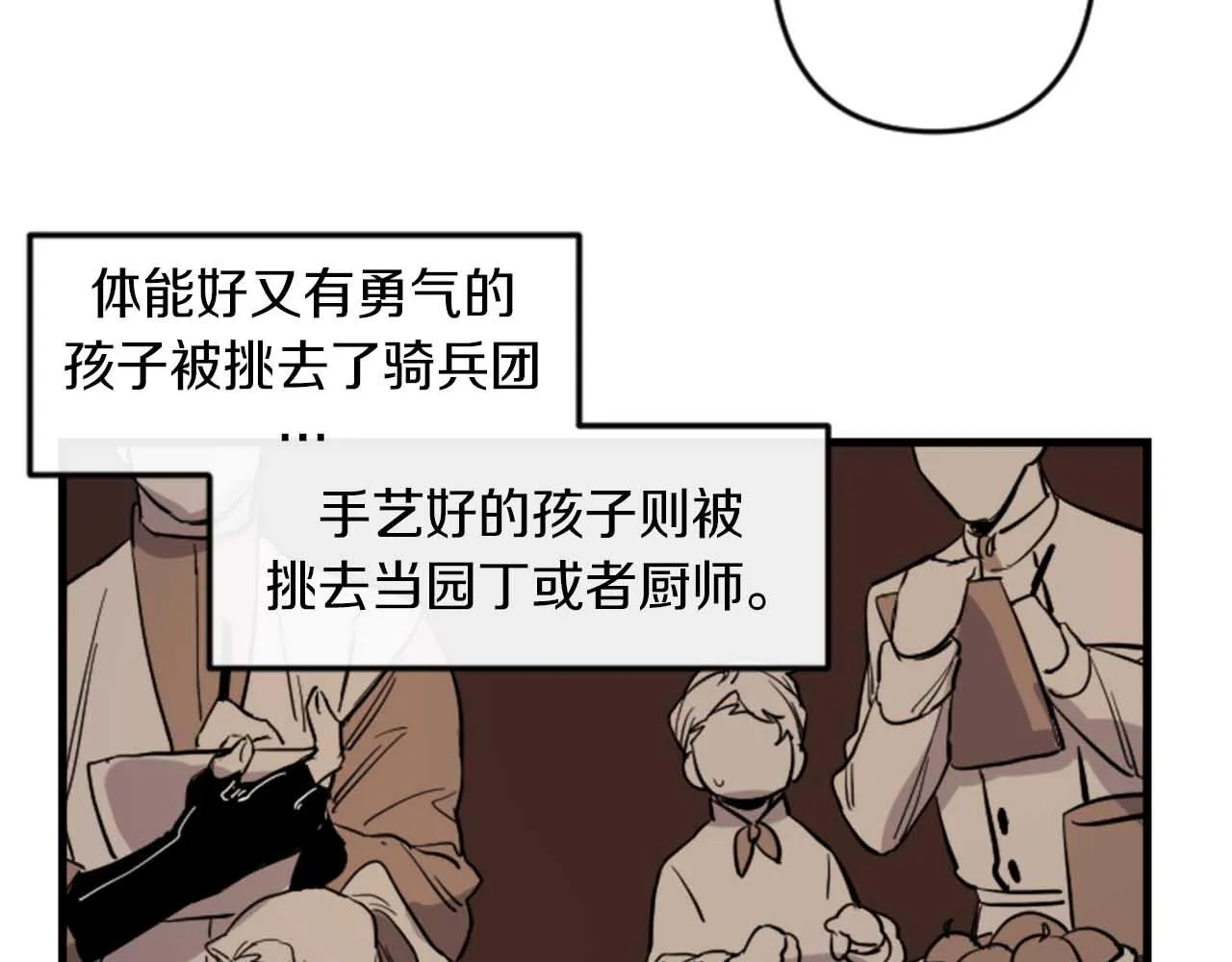 第13话 婚礼倒计时 第52页