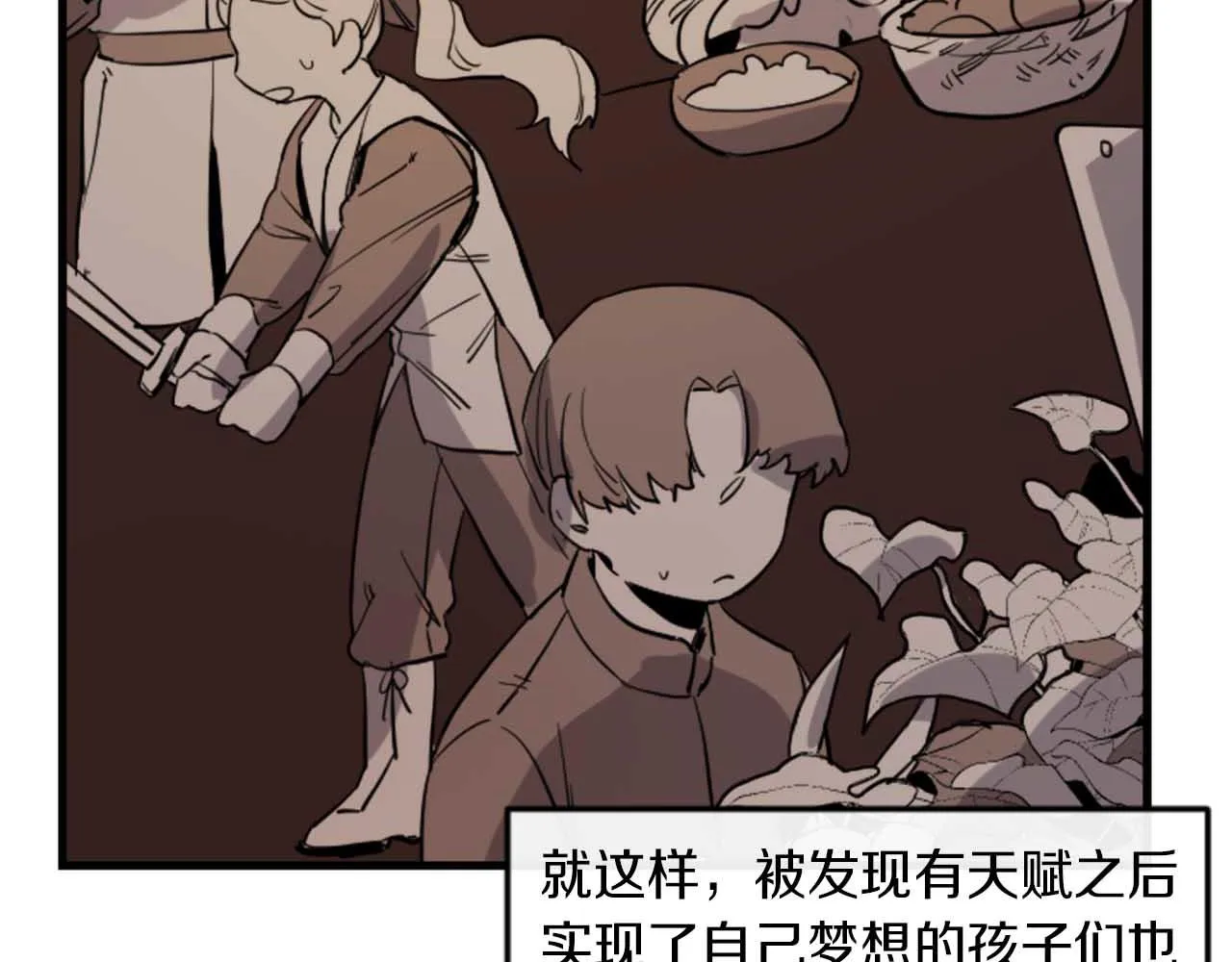 第13话 婚礼倒计时 第53页