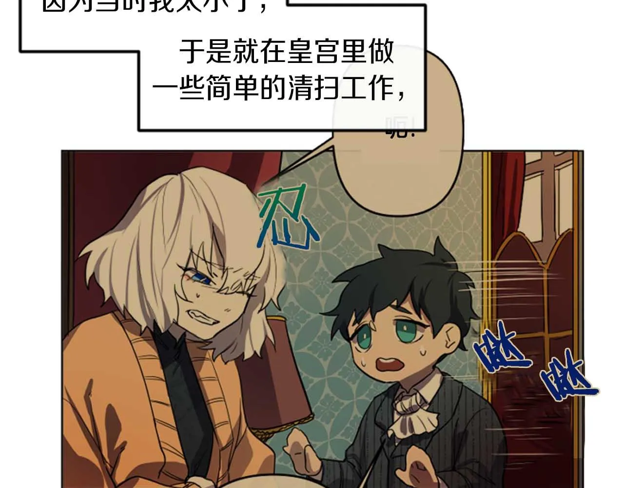 第13话 婚礼倒计时 第55页