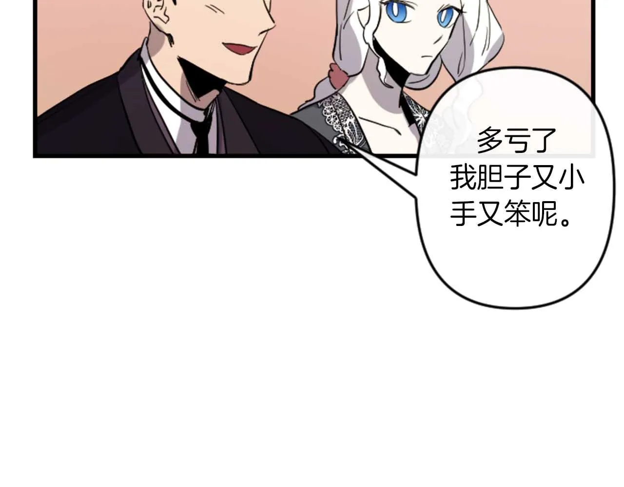 第13话 婚礼倒计时 第57页