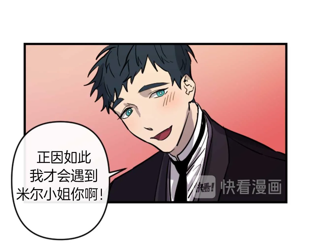 第13话 婚礼倒计时 第59页