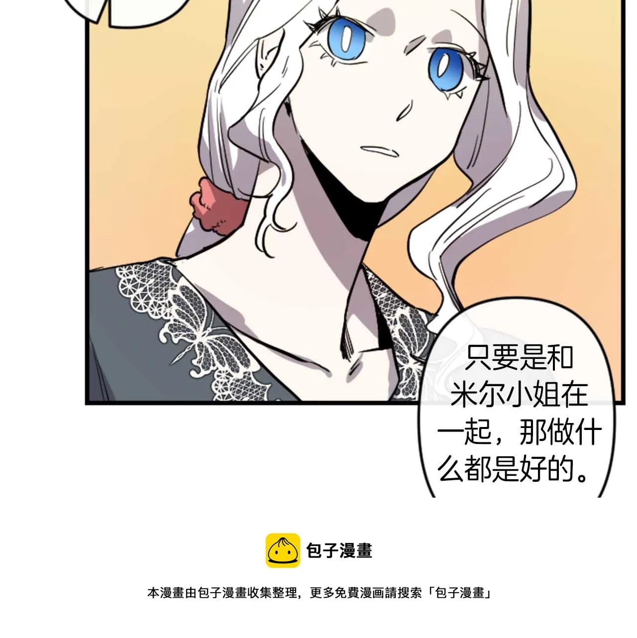 第13话 婚礼倒计时 第61页