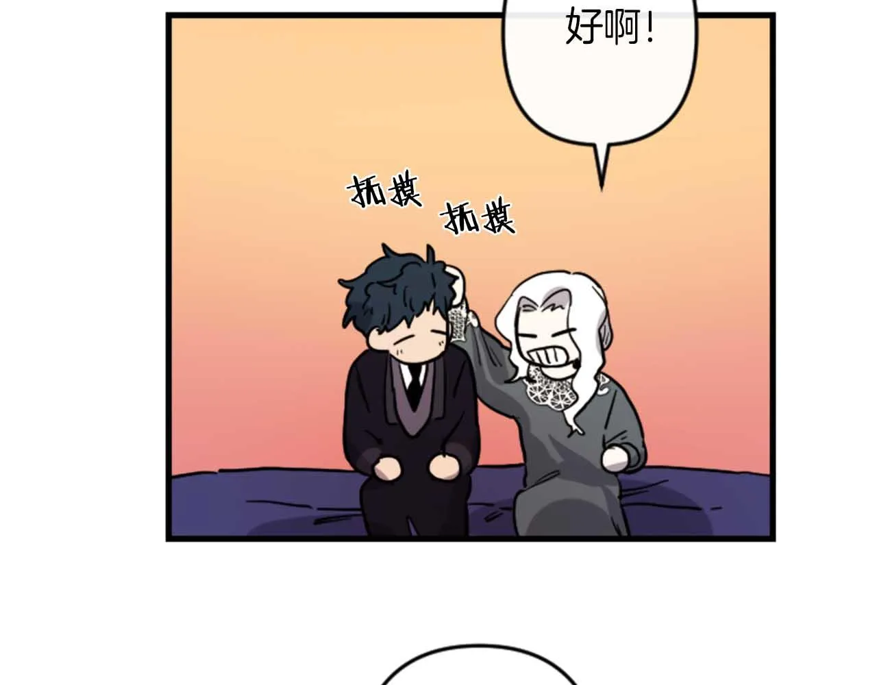 第13话 婚礼倒计时 第63页