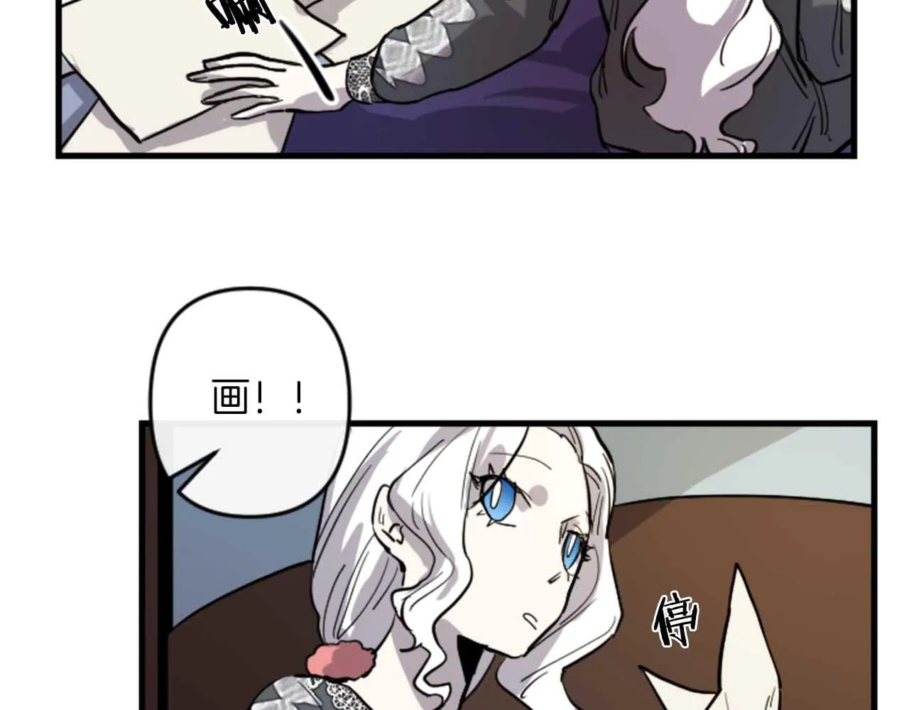 第13话 婚礼倒计时 第65页