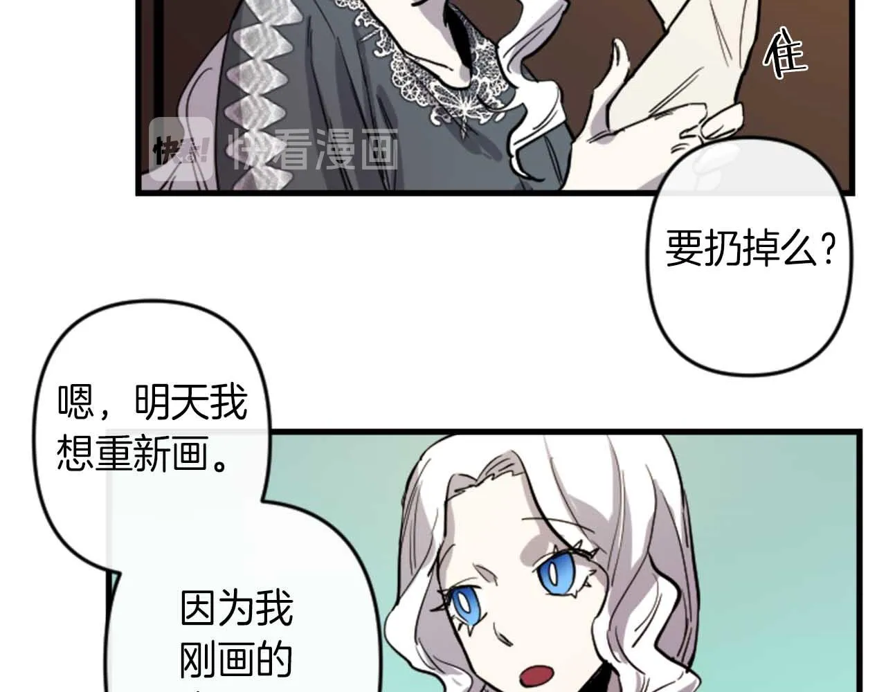第13话 婚礼倒计时 第66页
