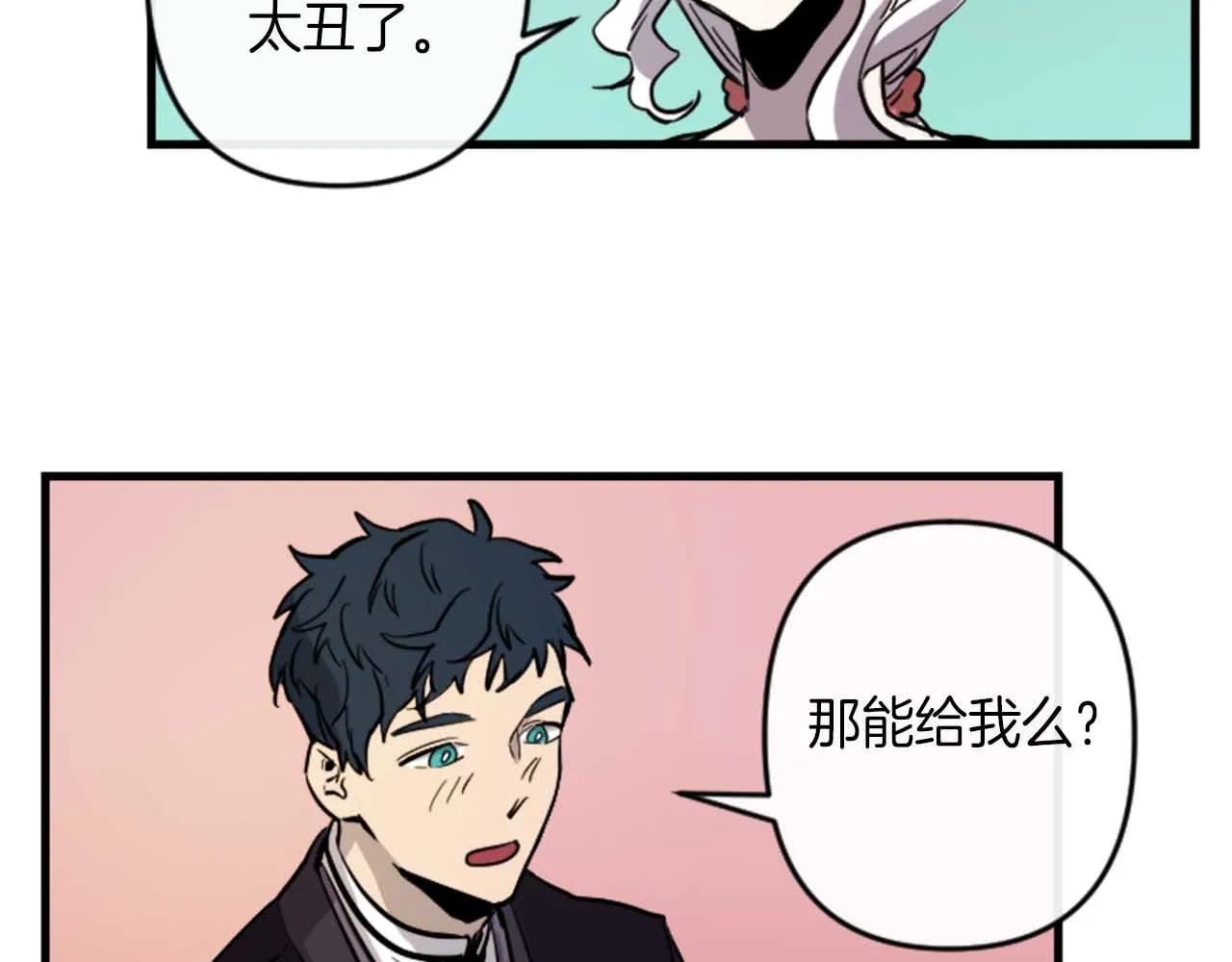 第13话 婚礼倒计时 第67页