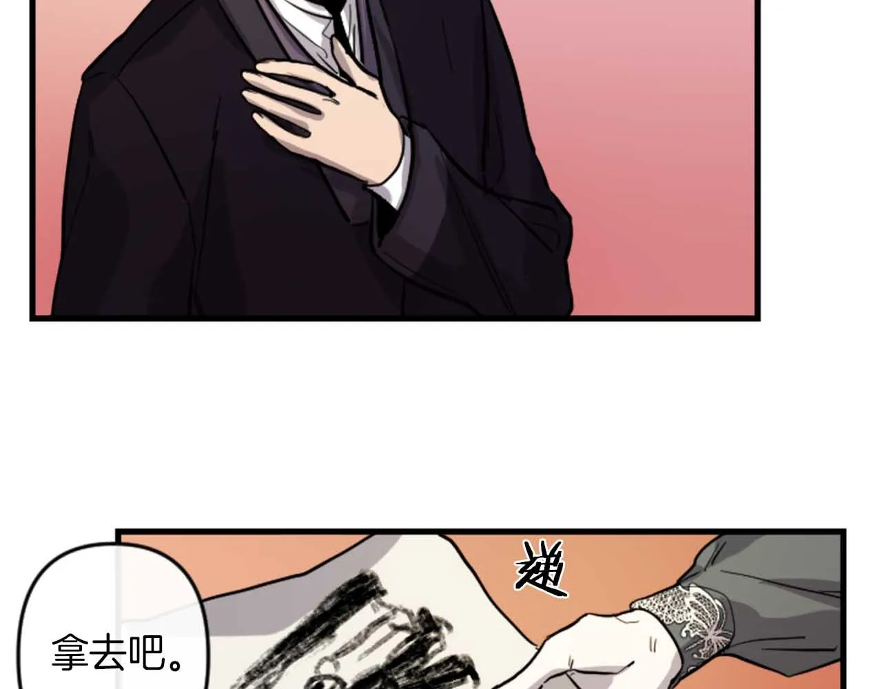 第13话 婚礼倒计时 第68页