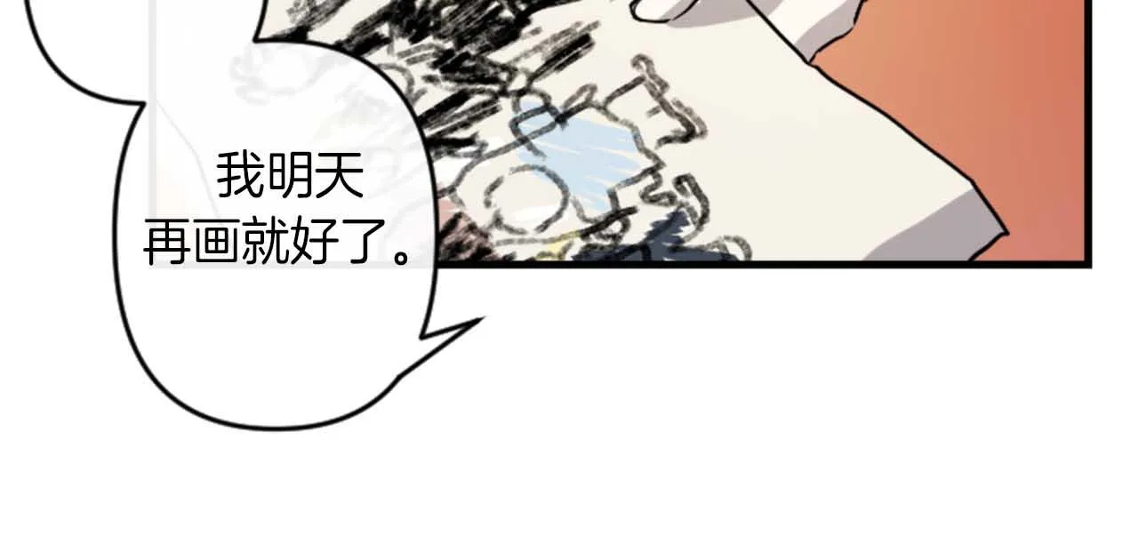 第13话 婚礼倒计时 第69页