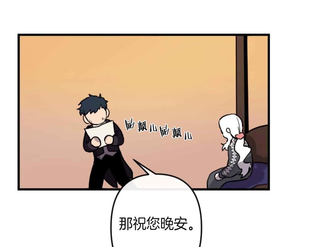 第13话 婚礼倒计时 第70页