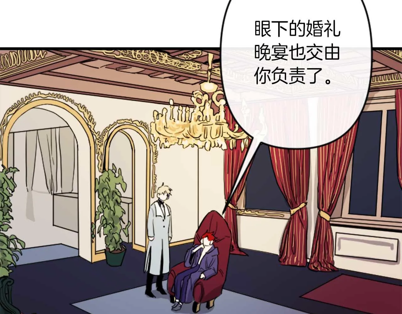 第13话 婚礼倒计时 第74页