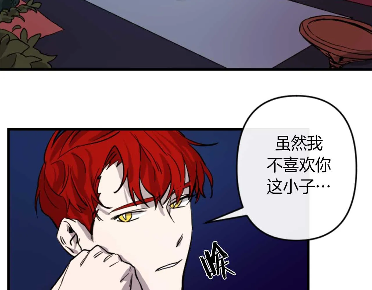 第13话 婚礼倒计时 第75页