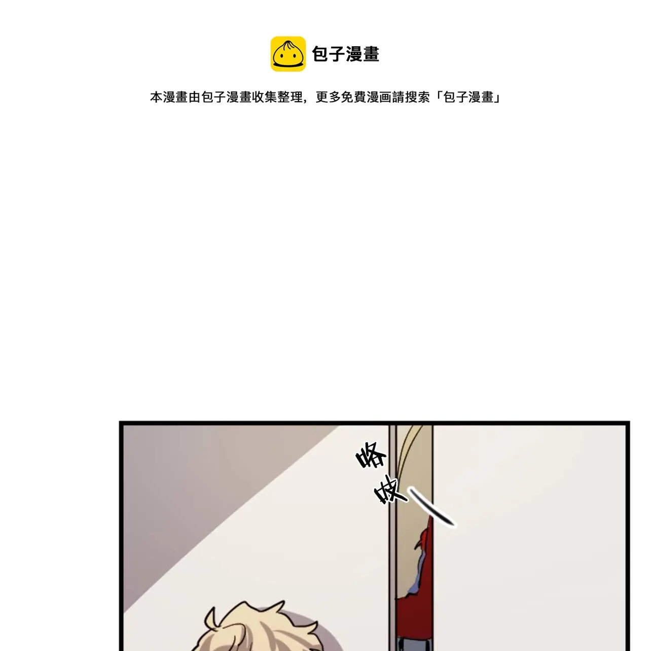 第13话 婚礼倒计时 第81页