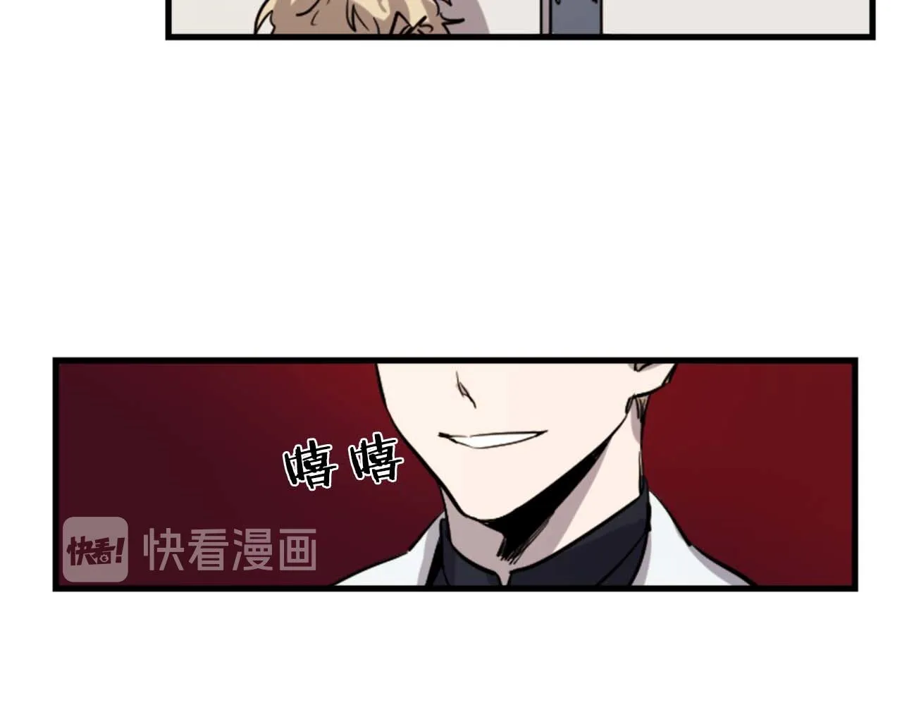 第13话 婚礼倒计时 第82页