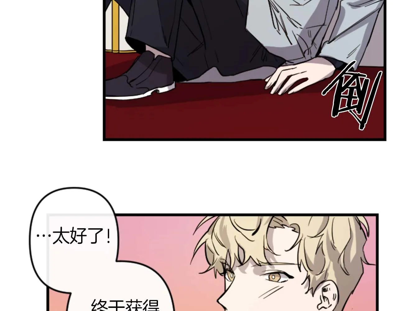 第13话 婚礼倒计时 第84页