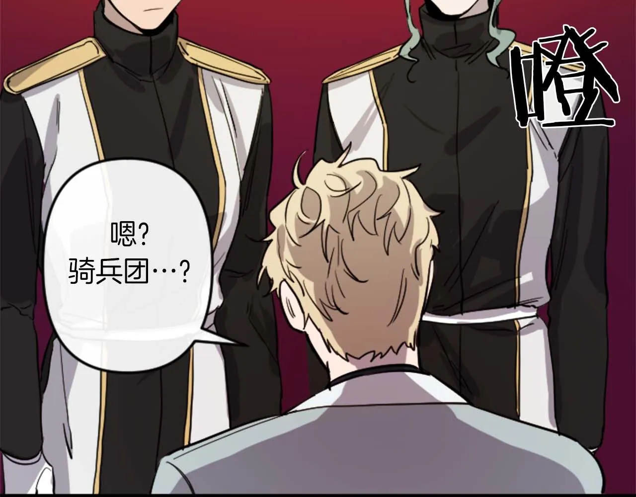 第13话 婚礼倒计时 第90页