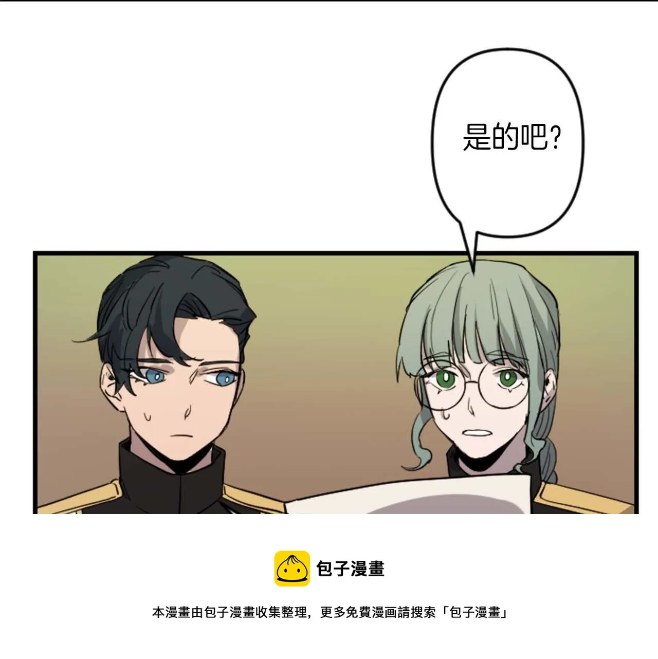 第13话 婚礼倒计时 第91页