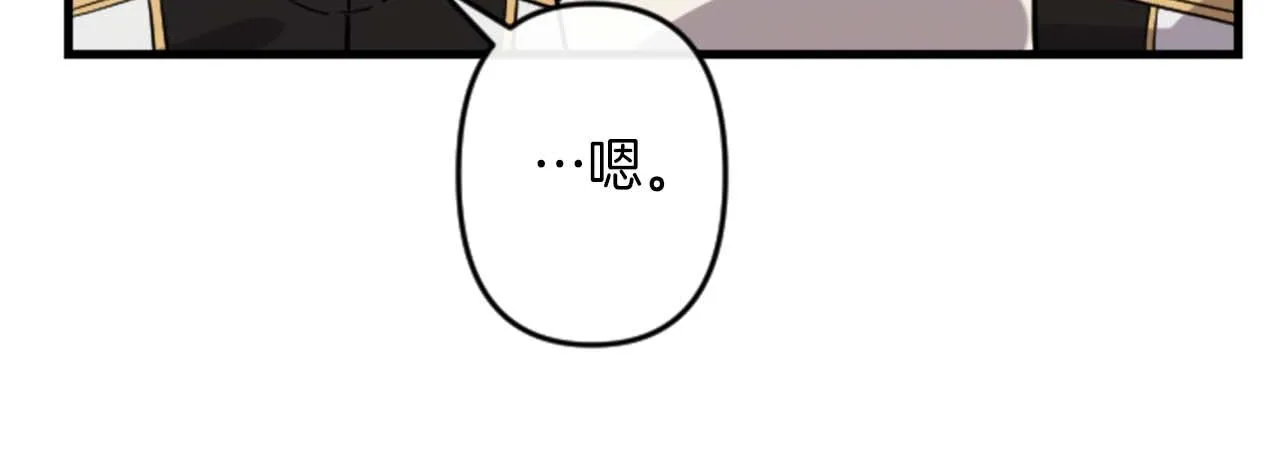 第13话 婚礼倒计时 第92页