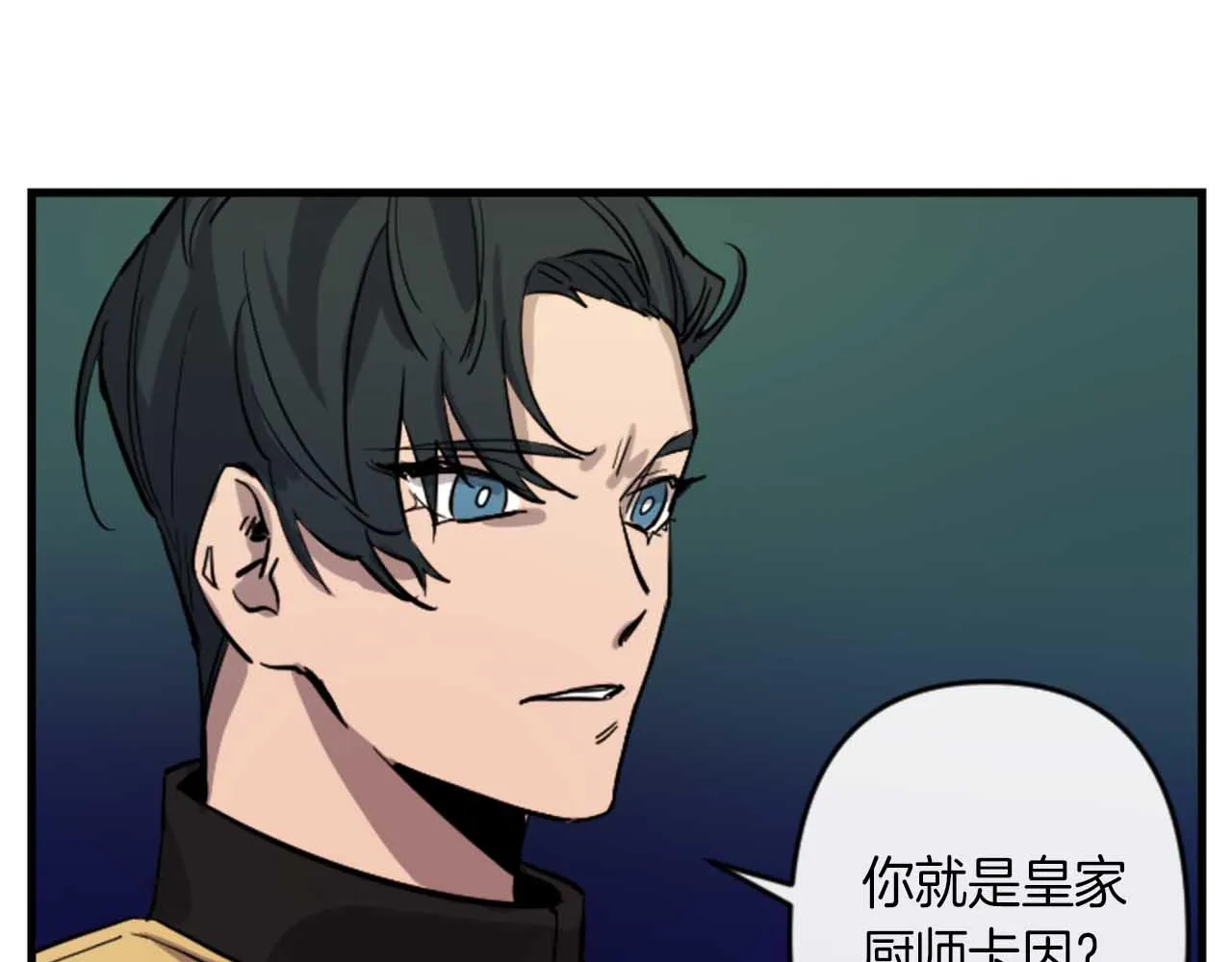 第13话 婚礼倒计时 第93页