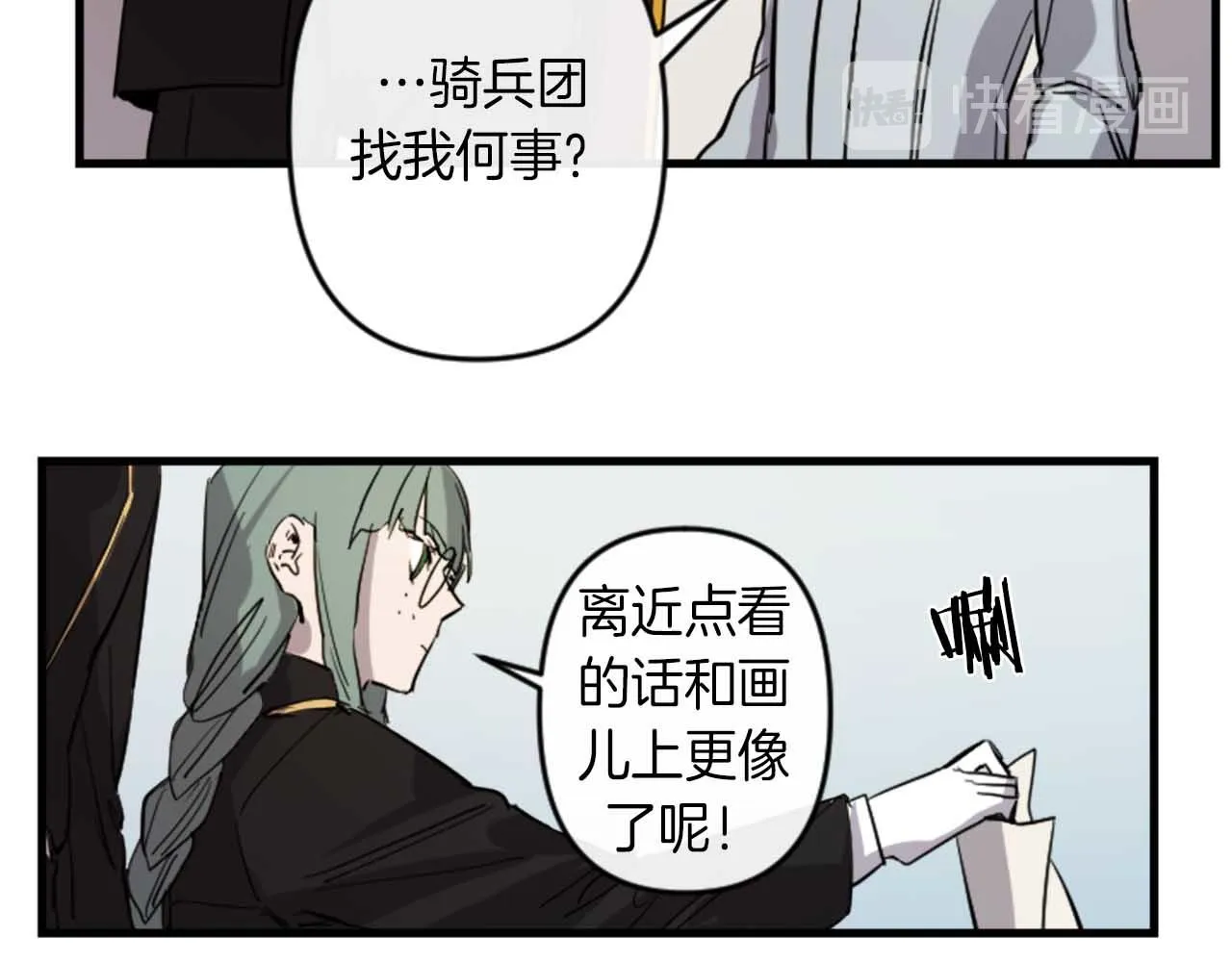 第13话 婚礼倒计时 第95页
