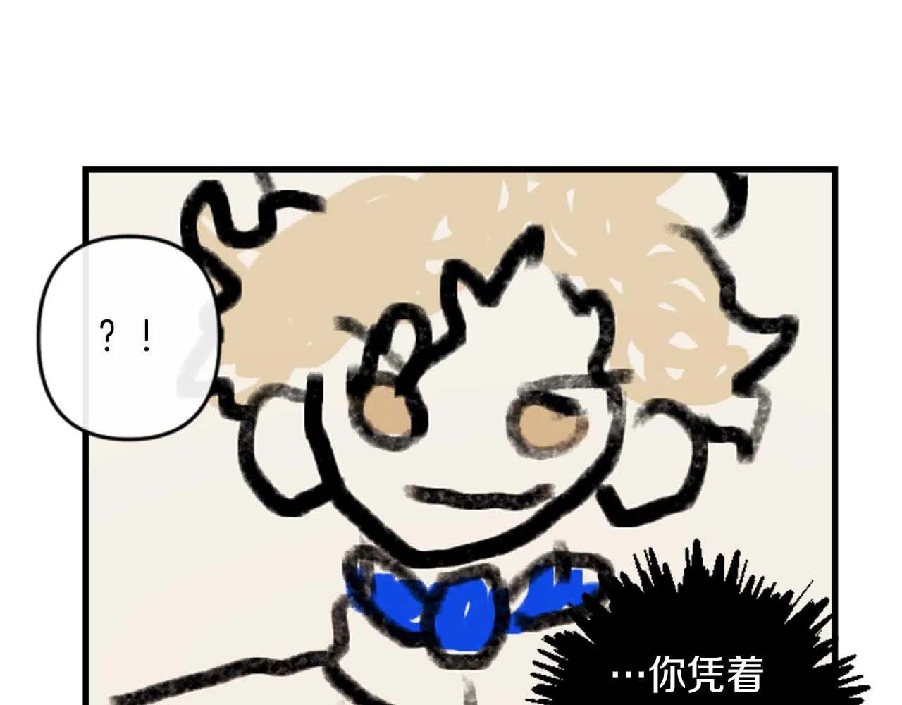 第13话 婚礼倒计时 第96页
