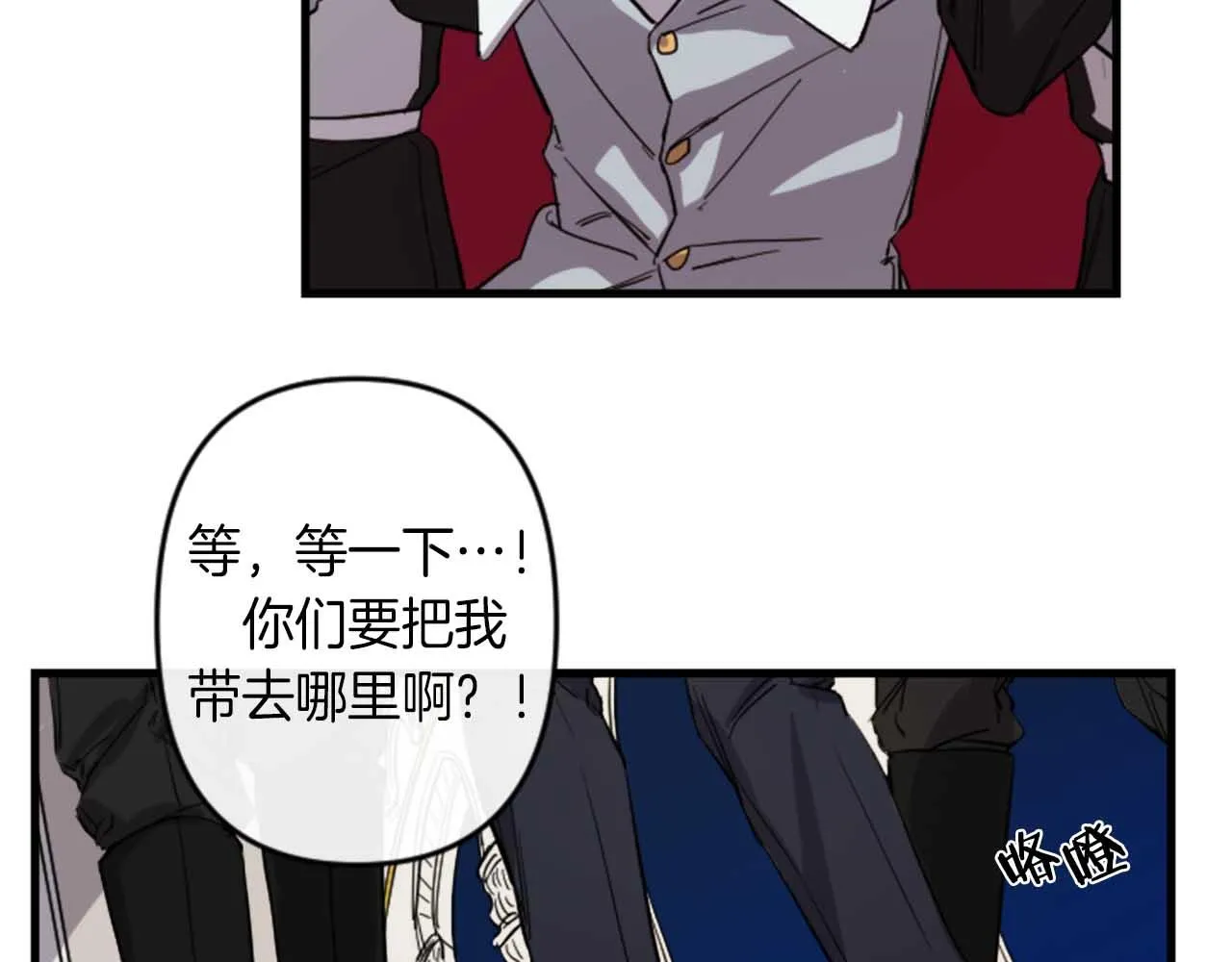 第13话 婚礼倒计时 第99页