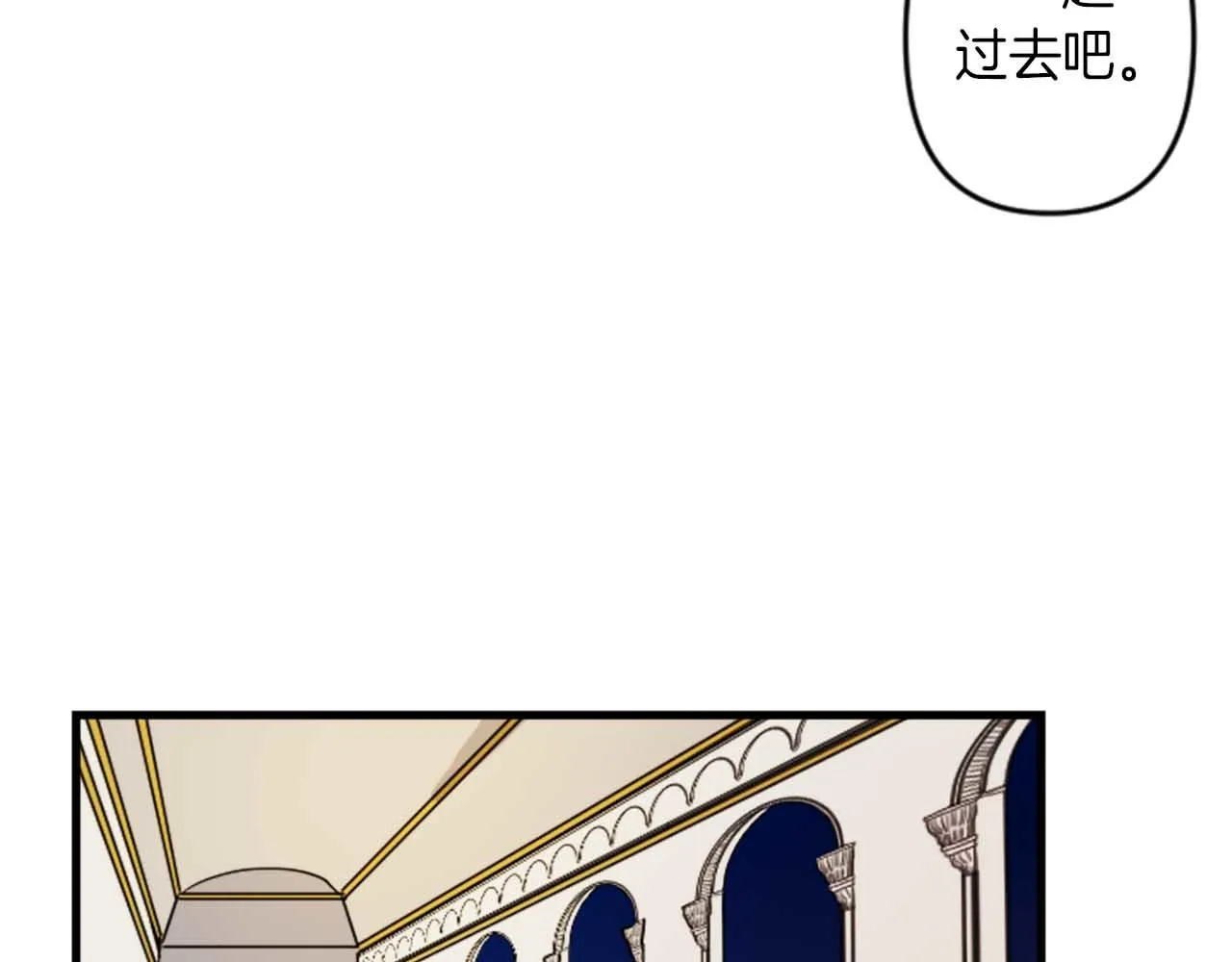 第13话 婚礼倒计时 第102页