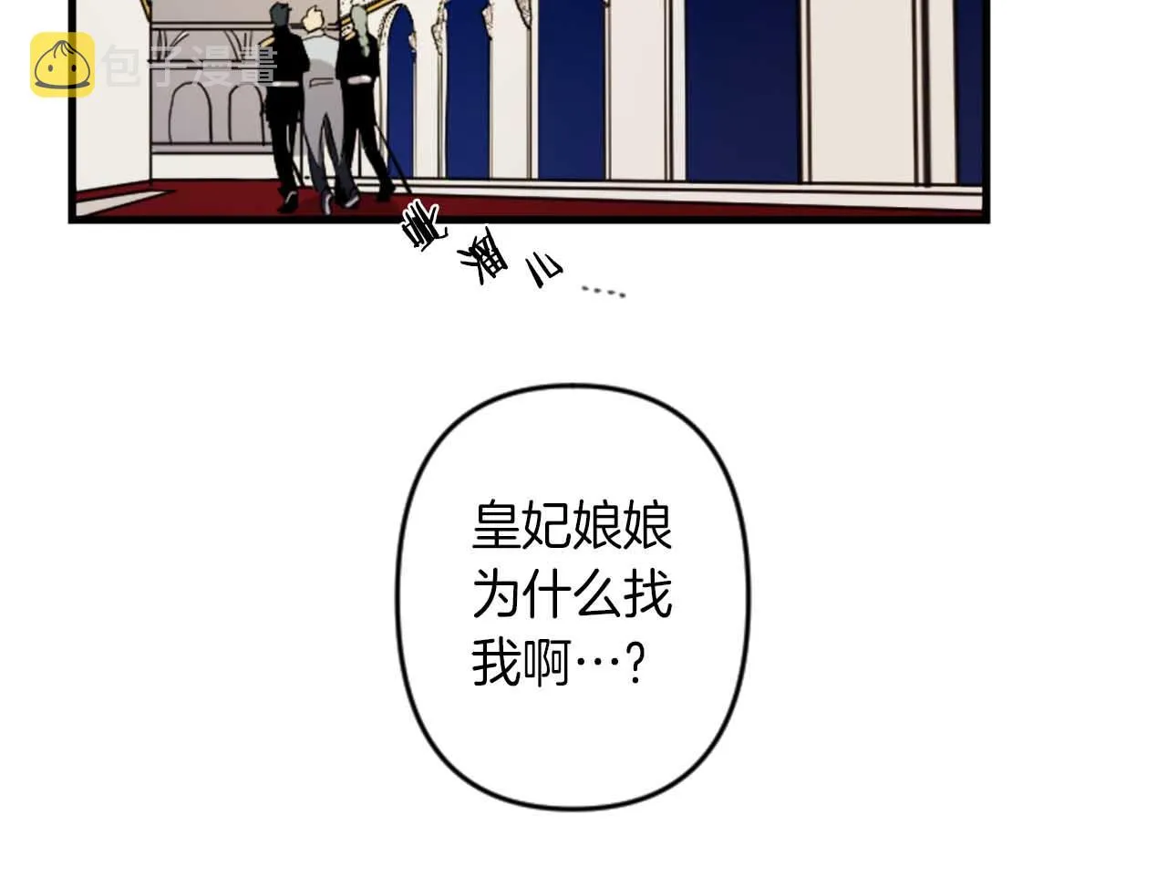 第13话 婚礼倒计时 第103页