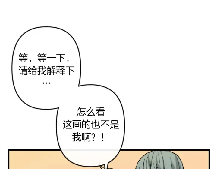 第14话 布置冥堂 第1页