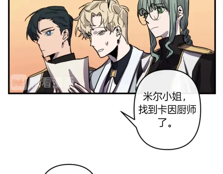 第14话 布置冥堂 第2页