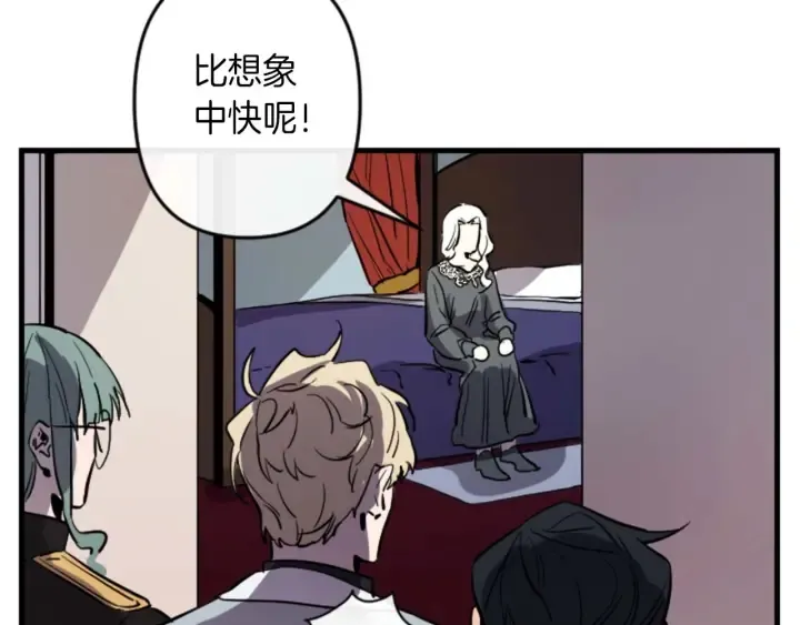 第14话 布置冥堂 第3页