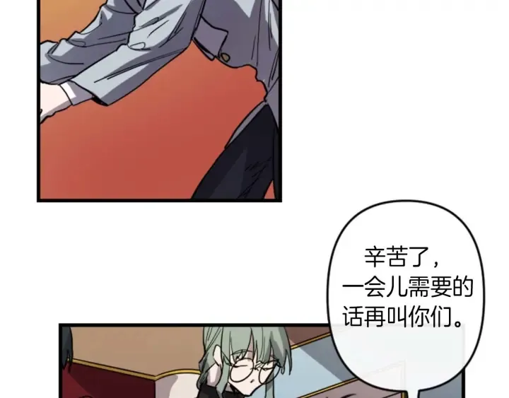 第14话 布置冥堂 第5页