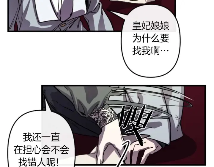 第14话 布置冥堂 第7页