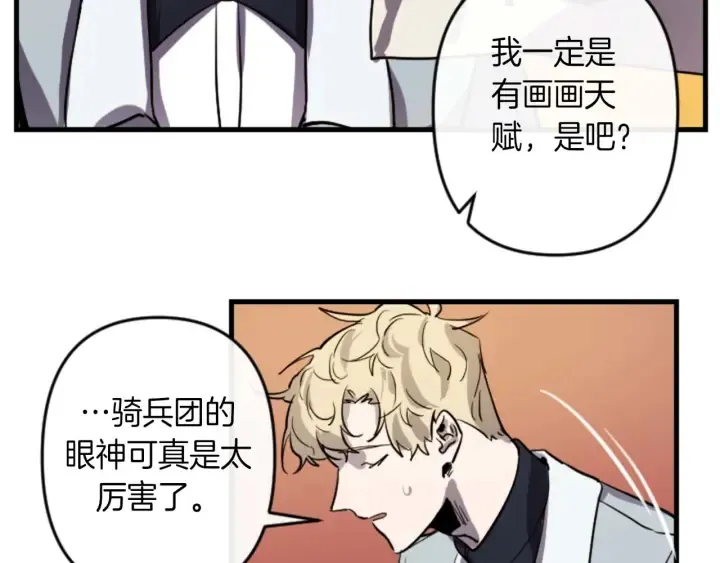 第14话 布置冥堂 第9页
