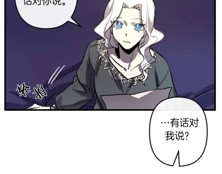 第14话 布置冥堂 第11页