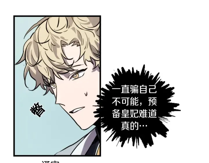 第14话 布置冥堂 第13页