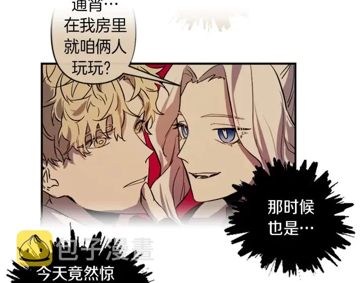 第14话 布置冥堂 第14页