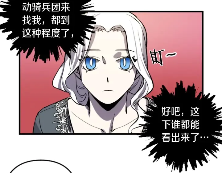 第14话 布置冥堂 第15页