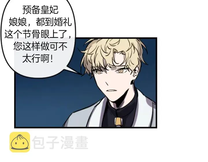 第14话 布置冥堂 第16页