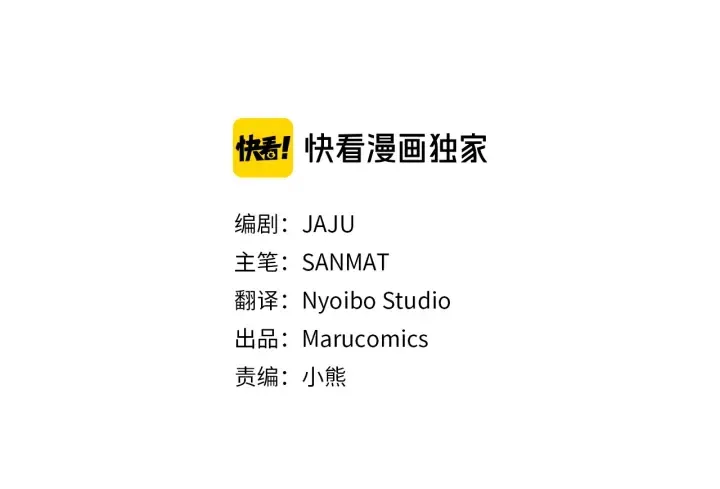 第14话 布置冥堂 第19页
