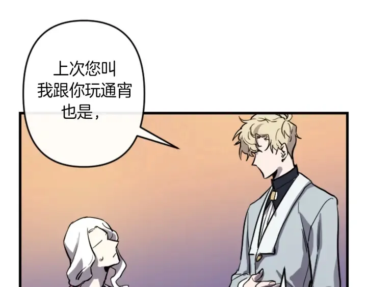 第14话 布置冥堂 第20页