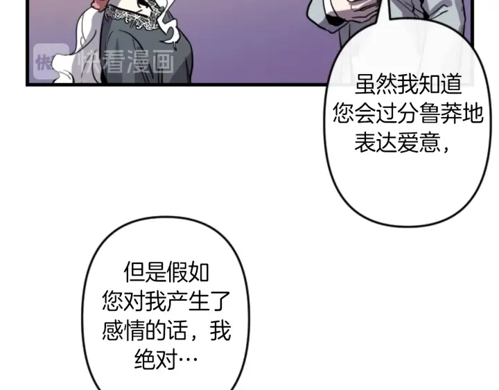 第14话 布置冥堂 第21页