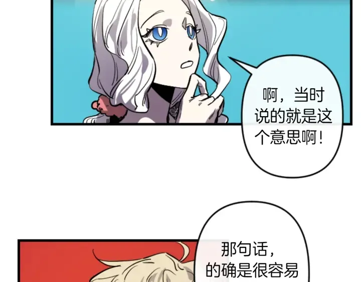 第14话 布置冥堂 第24页