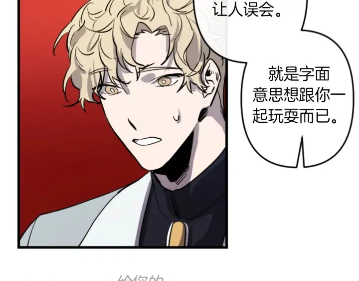 第14话 布置冥堂 第25页