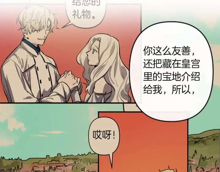 第14话 布置冥堂 第26页