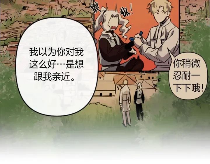 第14话 布置冥堂 第27页