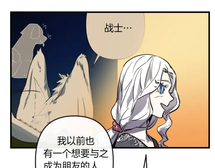 第14话 布置冥堂 第28页