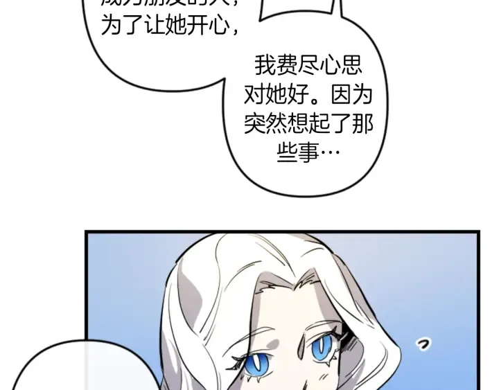 第14话 布置冥堂 第29页
