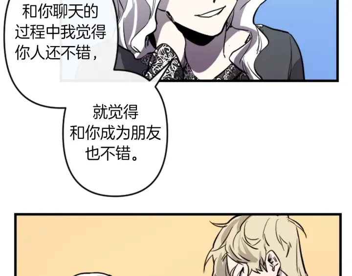 第14话 布置冥堂 第30页