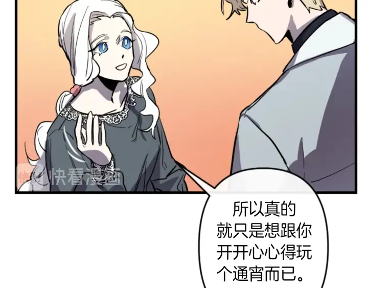 第14话 布置冥堂 第31页